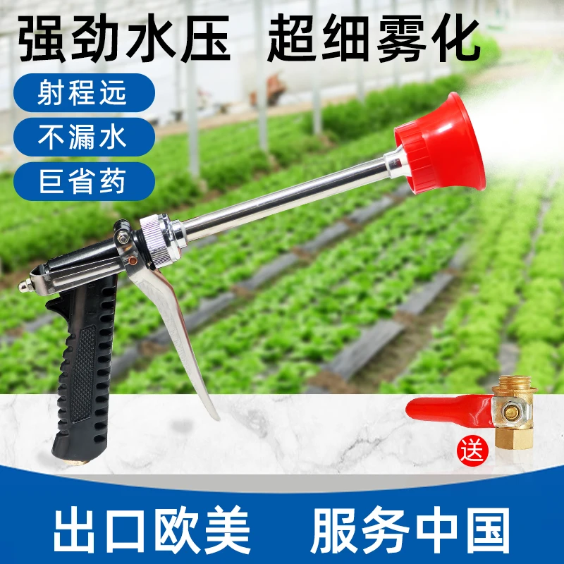 农用喷雾器高压打药喷枪园林果树高压打药喷枪农用直喷雾化水枪