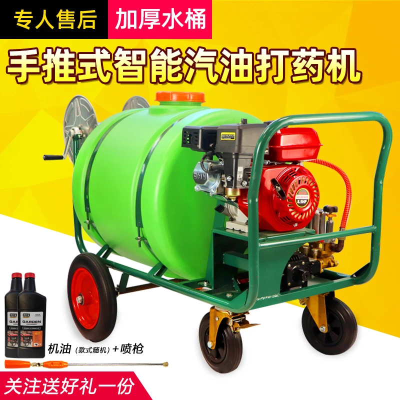 推车式高压打药机养殖场消毒机自吸式打药机220V电动喷雾器喷药机