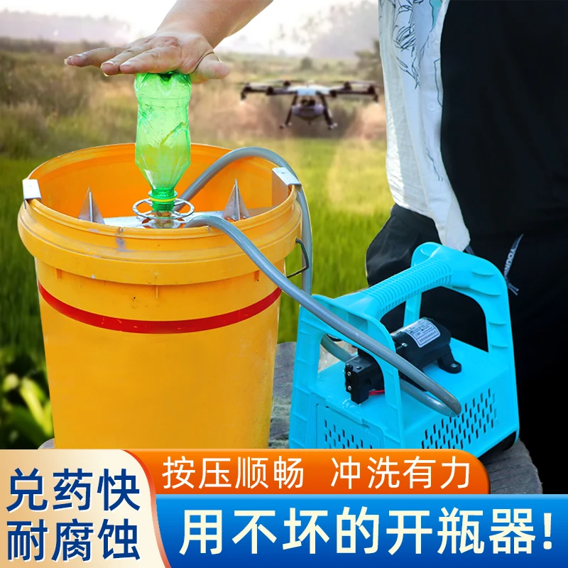飞防植保洗瓶开瓶器农药兑药神器喷雾器清洗机不锈钢高压冲洗器
