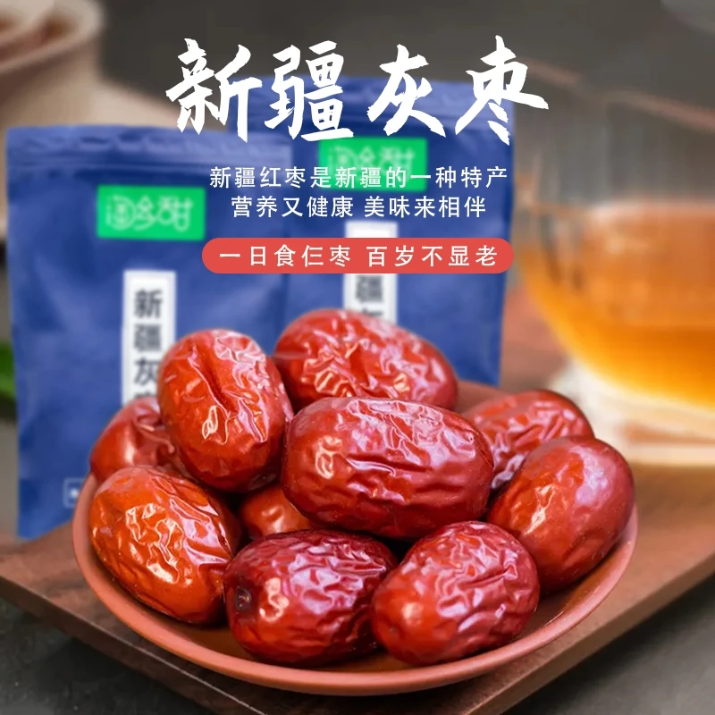 新疆特产兵团绿洲若羌灰500g大枣肉厚核小厂家直发干果零食即食