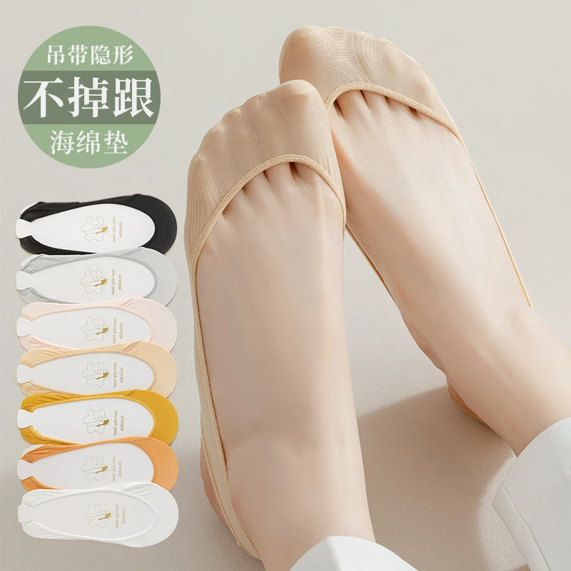 4双装超薄吊带船袜女夏季薄款冰丝防滑不掉跟浅口隐形袜女袜子