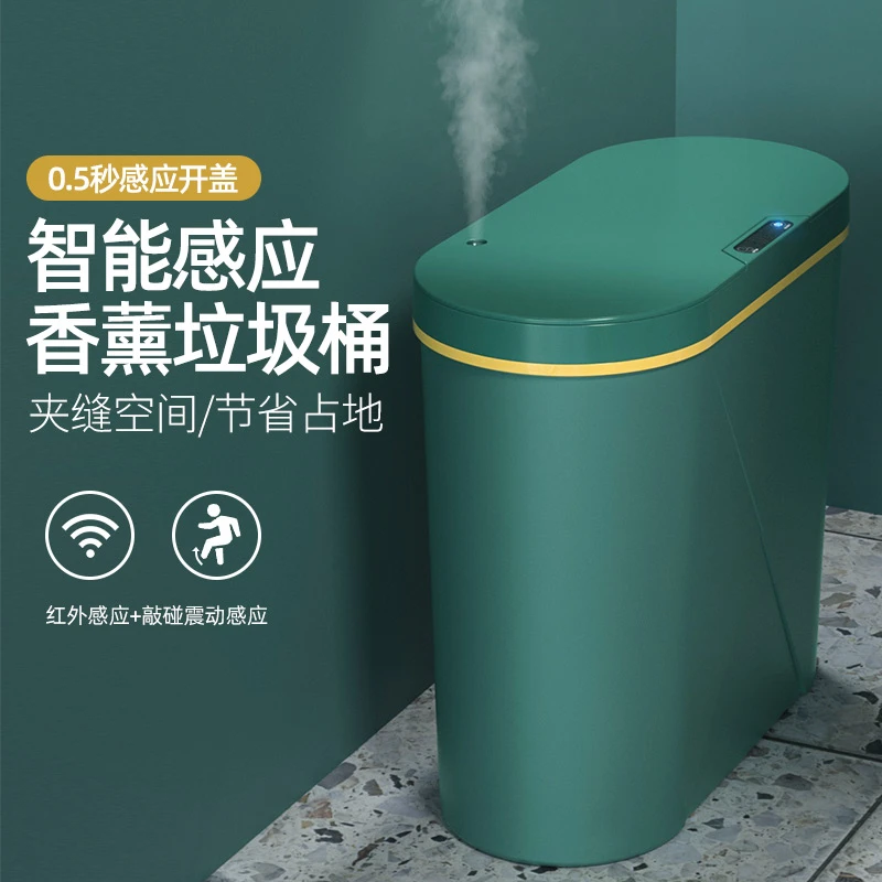厨房智能夹缝垃圾桶客厅卫生间感应垃圾桶家用带香薰喷雾收纳桶