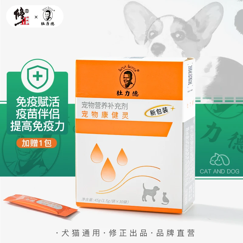 宠物营养补充剂宠物健康灵