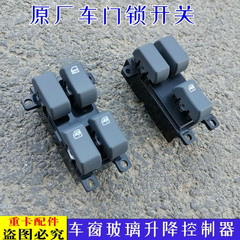适配戴姆勒欧曼汽车配件GTL车门锁开关货车EST车窗玻璃升降控制器
