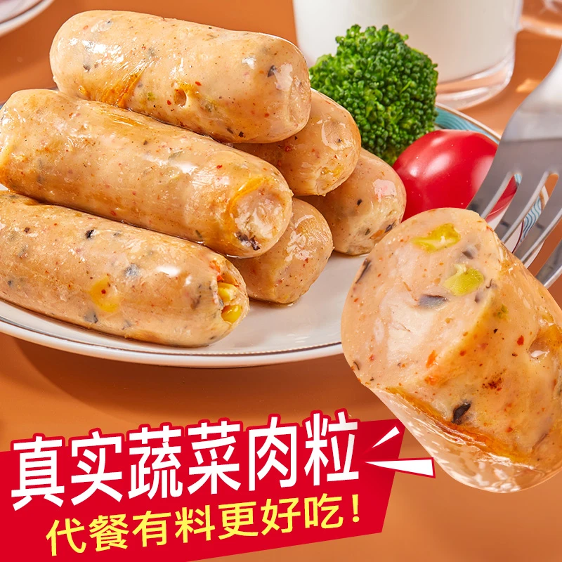 八千步 膳食肠蔬菜鸡肉低脂肪碳水高蛋白零食熏煮即食