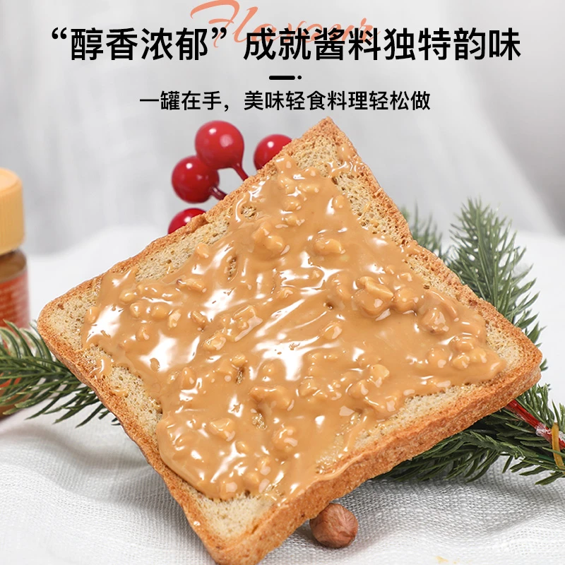 【零期】海盐原味花生酱200g/海盐生细腻香醇提味香浓料理醇香