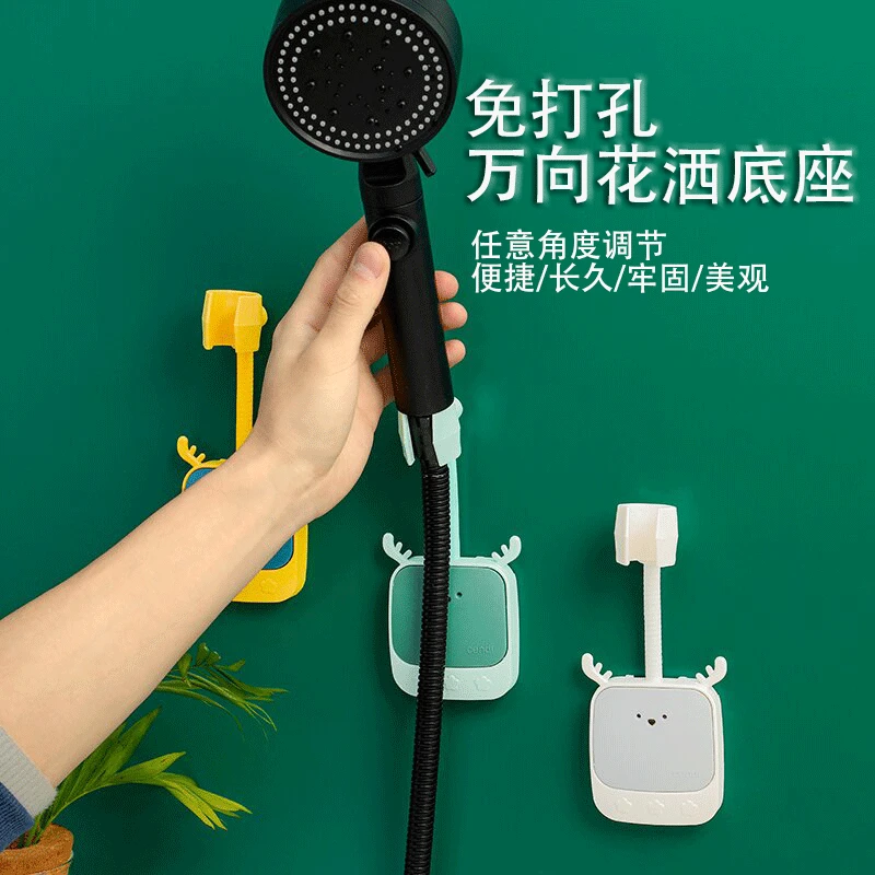 茉羽莲花洒支架淋浴花洒底座免打孔免钉粘贴喷头底座可调节花洒座