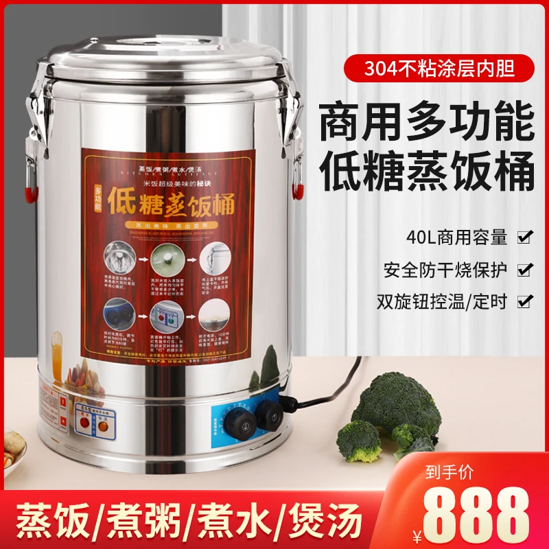 红乐大容量商用电热蒸饭桶电饭煲食堂饭店自动蒸饭神器煮米饭