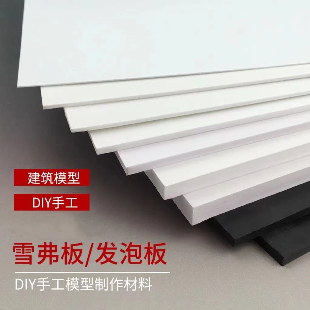 沙盘建筑模型PVC板发泡板安迪板雪弗板泡沫diy手工材料裁切多种