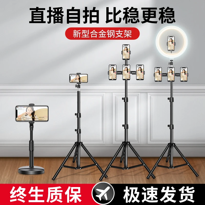 金属直播支架三脚架可伸缩折叠多功能自拍杆摄影户外网红拍照神器