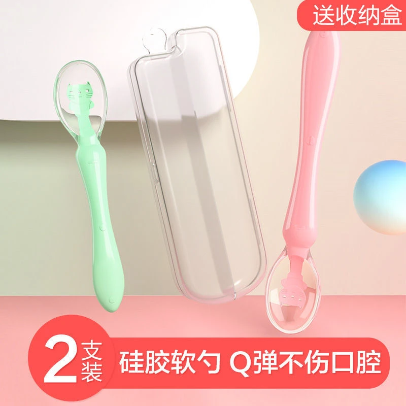 新生儿婴儿宝宝硅胶软勺训练勺喂水餐具吃饭勺子两只装送收纳盒