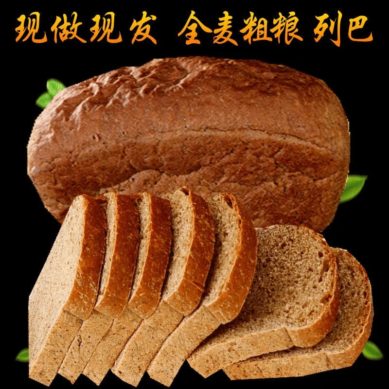 〈9.9米2个〉俄罗斯风味粗粮全麦大列巴面包500克早餐佳选