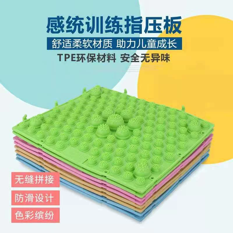 儿童感统训练硅胶指压板 触觉训练刺激板 软硅胶足底按摩板