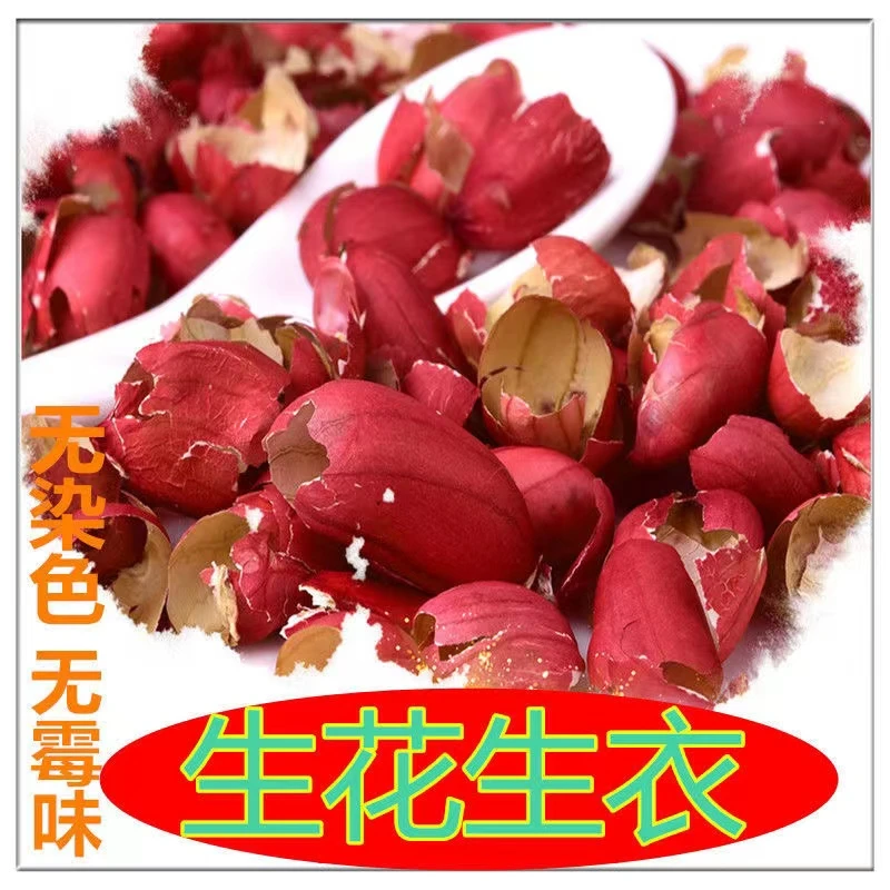 花生衣干净无杂质生剥红衣花生皮新货可搭当归