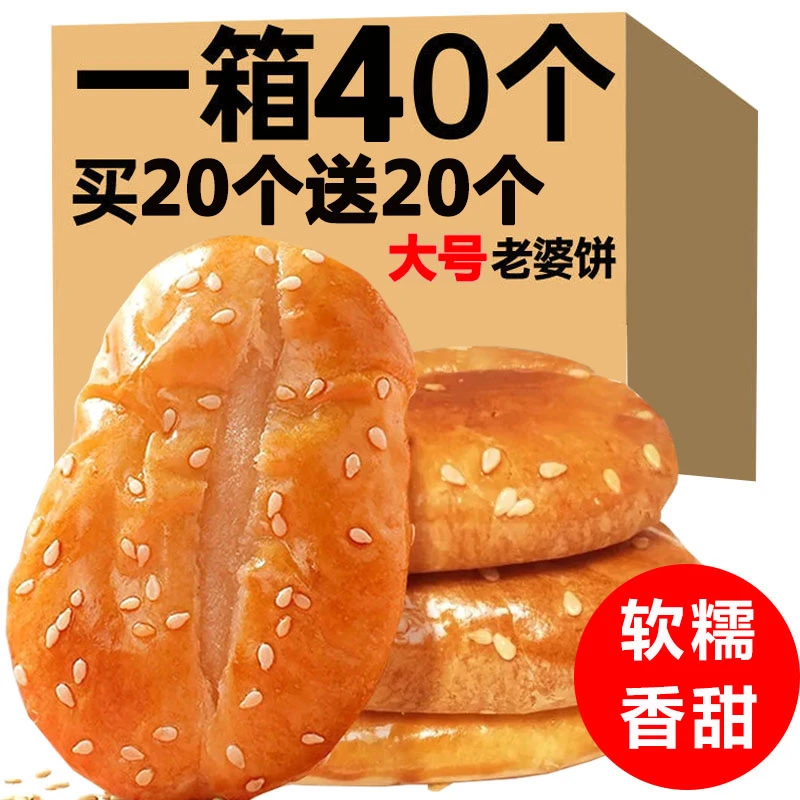 正宗老婆饼整箱软糯香甜千层饼广东传统糕点早餐零食小吃独立包装