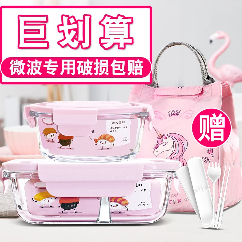 欣美雅饭盒上班族微波炉加热分隔型专用便携玻璃保鲜盒便当盒套装