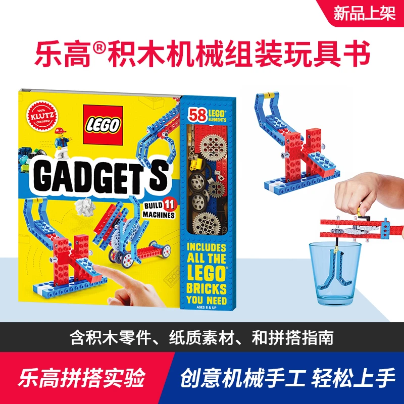 乐高 积木玩具礼盒书 英文原版 创意纸质手工 英语语言学习