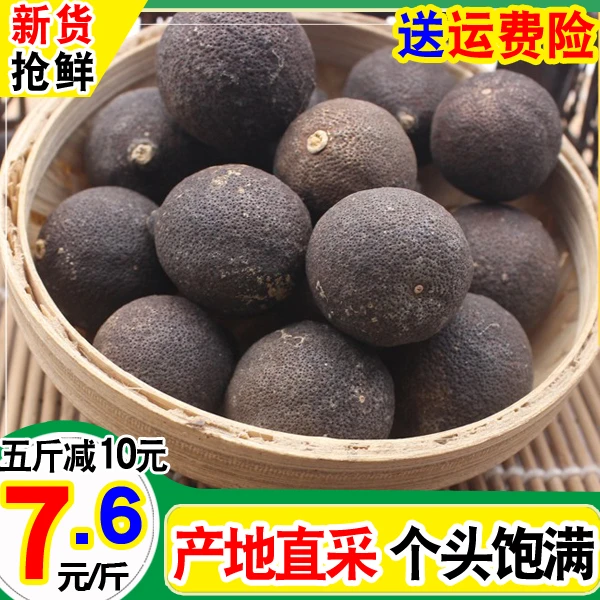 新货青果青皮个青橘子个50g包邮去腥果卤料菜香料鸭脖子火锅调料