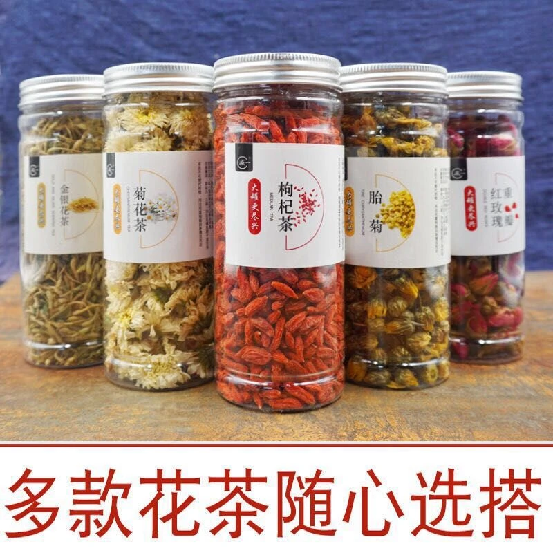 金银花茶正品洛神花茶罐装花草茶枸杞菊花茶玫瑰花茶桑叶茶牛蒡茶