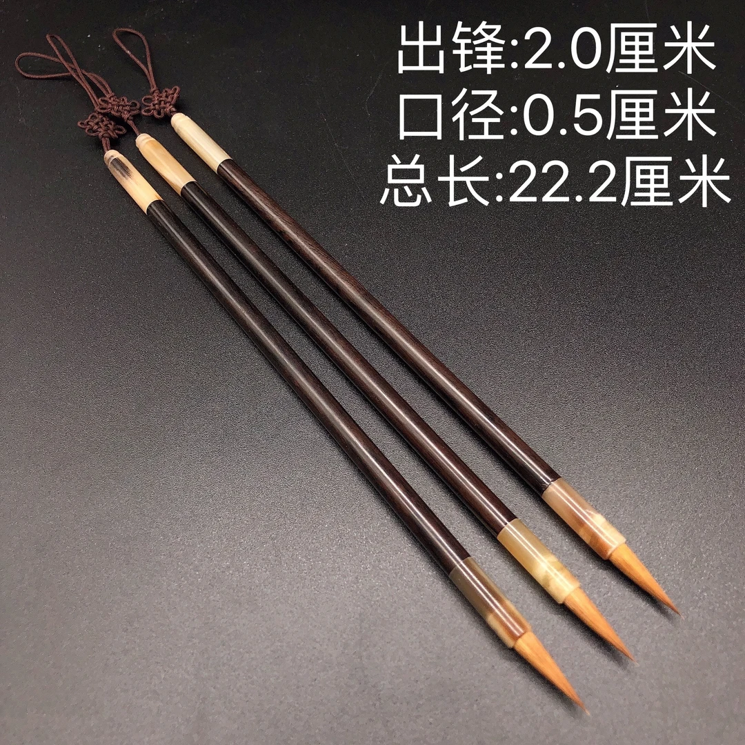 （两支）精品纯狼毫创作级小楷毛笔 出锋2.0厘米 口径0.5厘米
