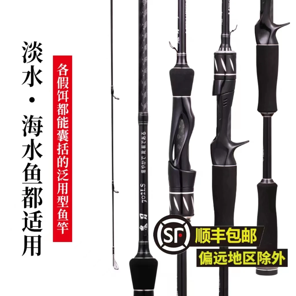 渔帮派鬼刃2.1米L中快调路亚竿简约直柄枪柄户外路亚竿钓鱼竿推荐