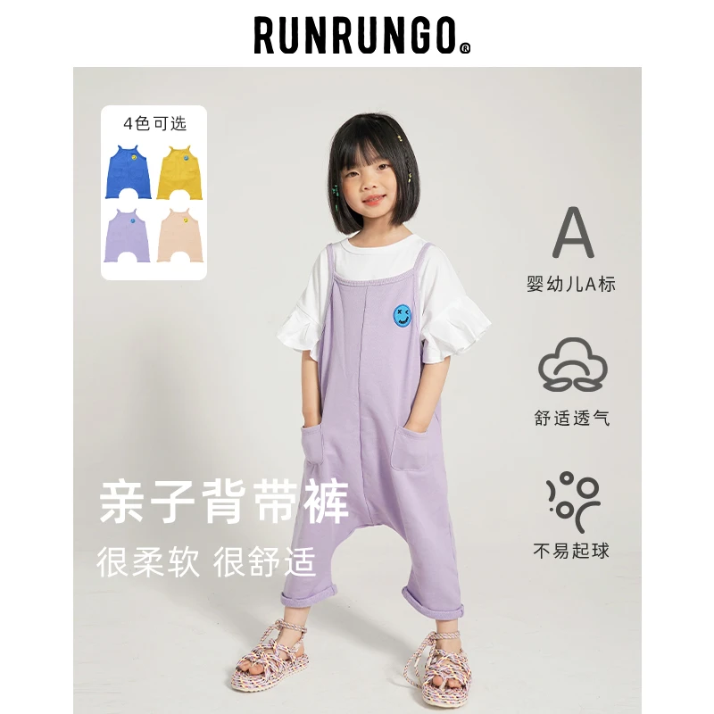 Runrungo笑脸背带裤儿童柔软舒适宝宝透气宽松亲子薄款春夏外穿