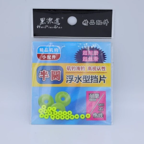 HeiPiaoDao/黑漂道矶钓半圆挡片钓鱼海钓精品配件环保耐磨