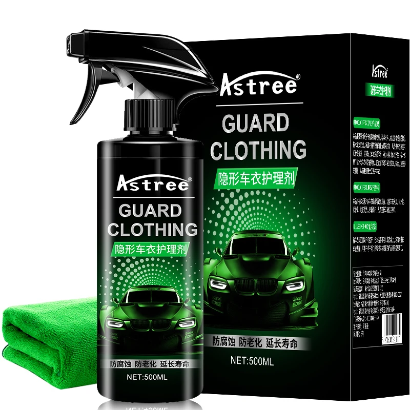 Astree汽车隐形车衣保养液专用透明膜养护去污清洗清洁剂 养护剂