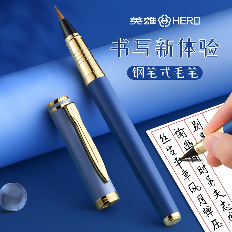 HERO/英雄钢笔式毛笔套装字帖练字专用便携秀丽笔瘦金体小楷毛