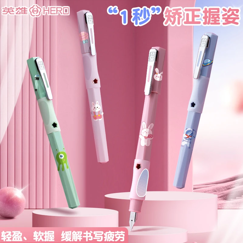 【官方正品】英雄钢笔发货专用三年级正姿练字卡通可替换墨囊矫正