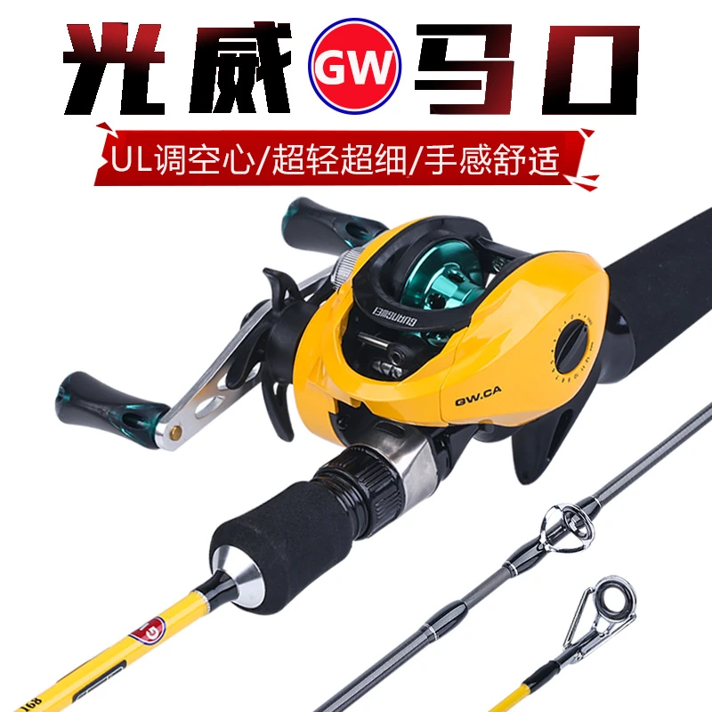 GW/光威光威路亚竿马口竿ul软调套装微物小黄轮超轻超软超细白条