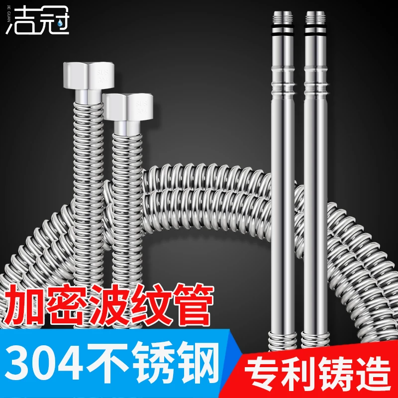 卫生间不锈钢进水软管波纹管加长冷热水龙头高压耐高温专用46耐用