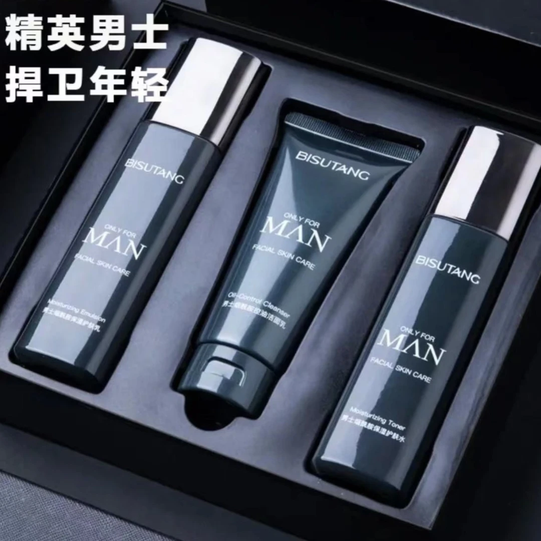 碧素堂男士烟酰胺护肤水乳三件套