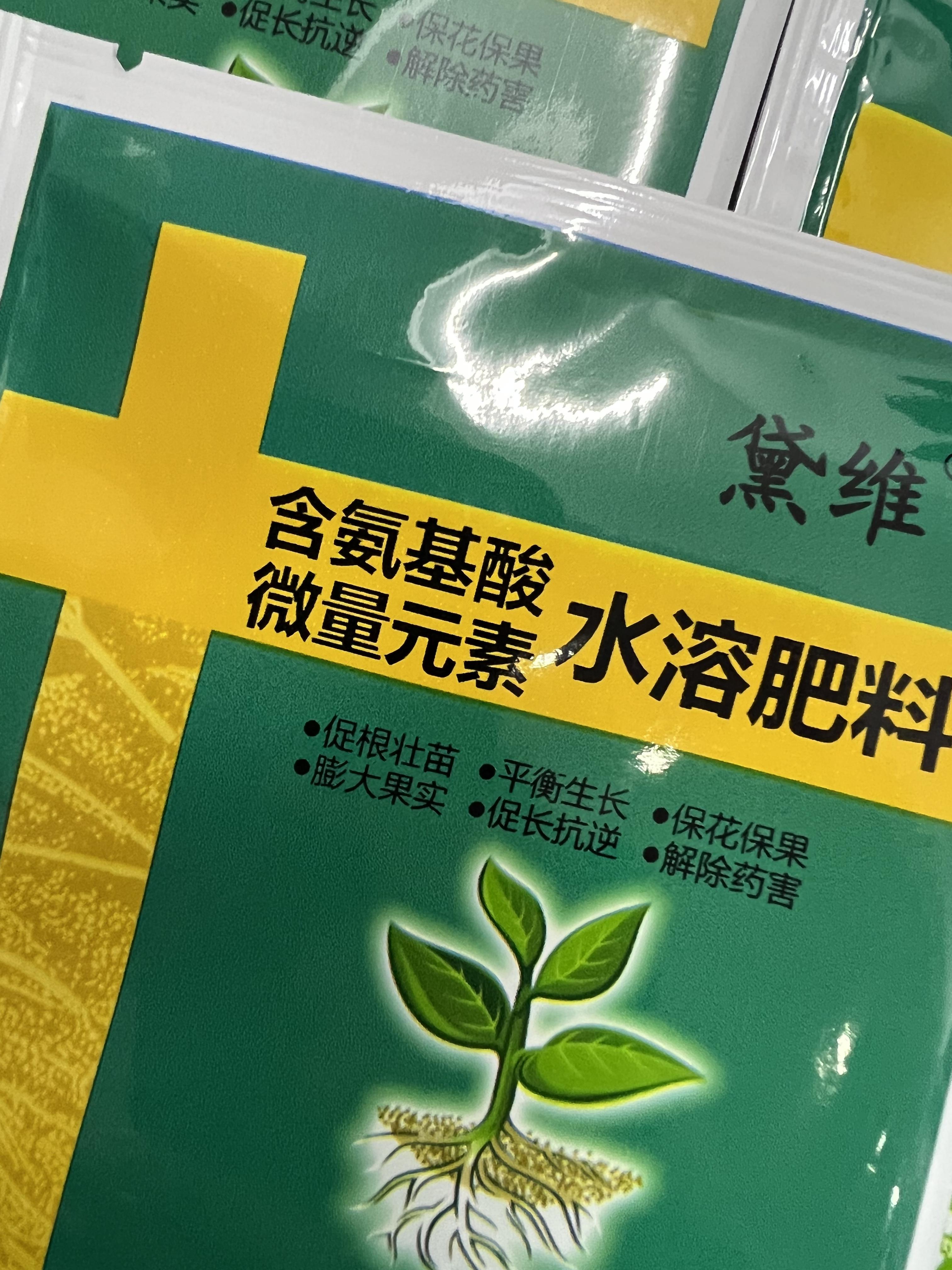 微量元素叶面肥 头条搜索 微量元素叶面肥 头条搜索