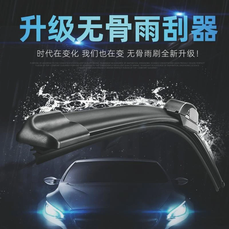 【回馈粉丝】高品质专车专用无骨雨刮器原装雨刷器片更耐用胶条