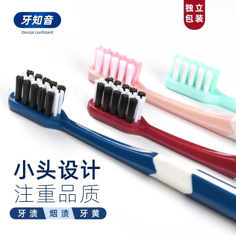 牙知音高档中硬毛推荐成人小头家用独立包装女士男士专用软毛正品