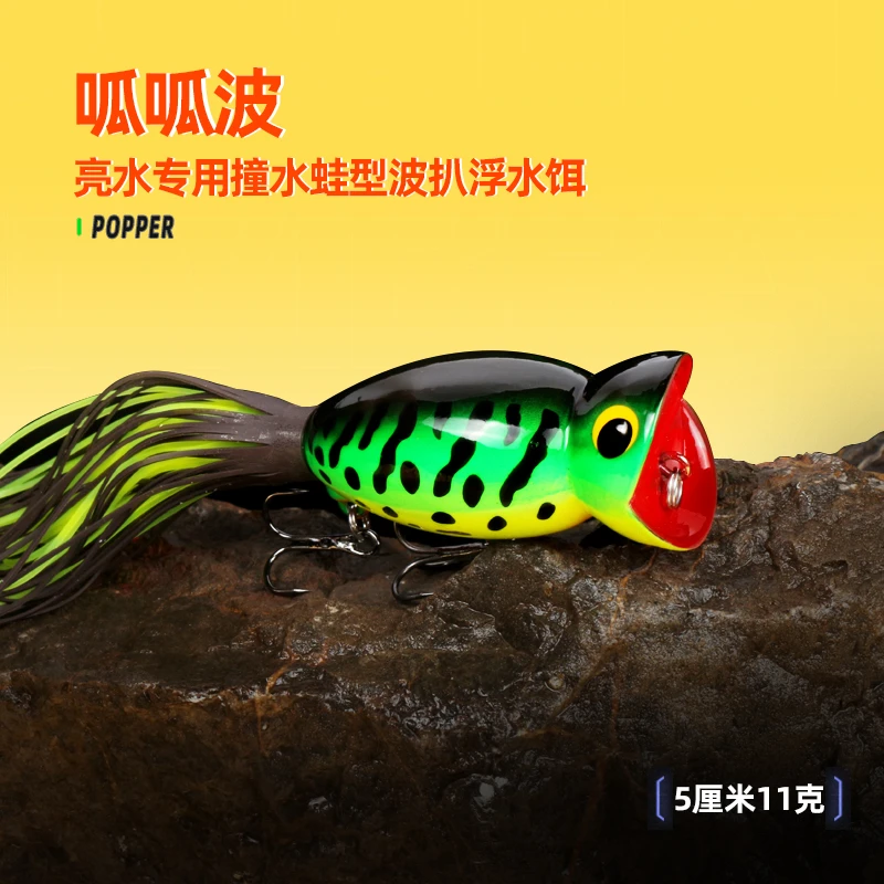 呱呱波扒青蛙形浮水面系撞水花波爬路亚假饵鲈鱼翘嘴黑鱼狗军鱼饵