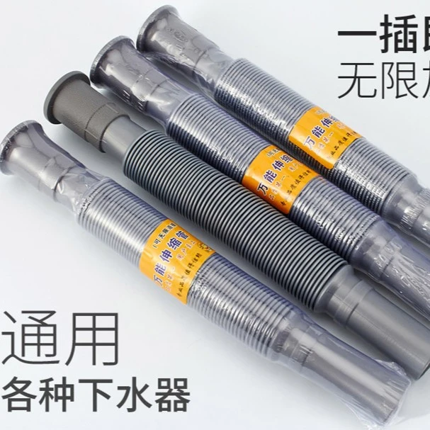 JNS/佳诺仕浴室柜面盆下水管洗脸盆洗手盆排水管防臭加长可伸缩加