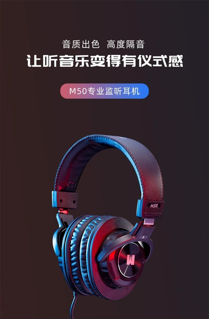 加来众科专业动态监听耳机M50