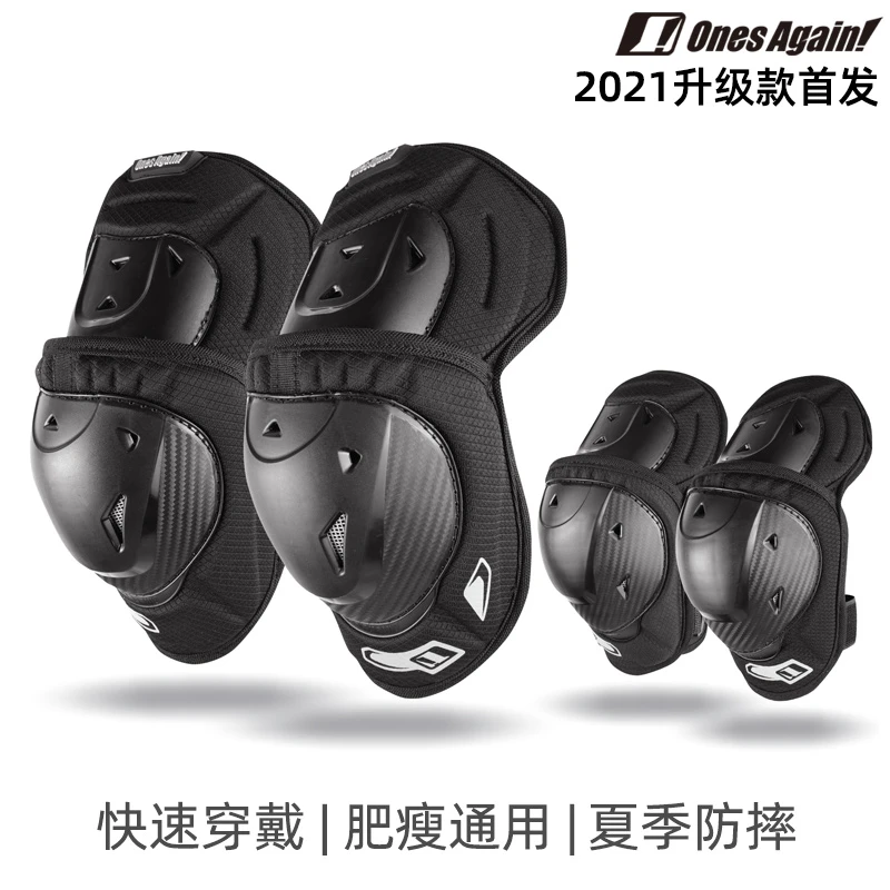 摩托车护膝护肘夏季机车骑行膝盖护套防摔防风护具男摩旅保暖装备