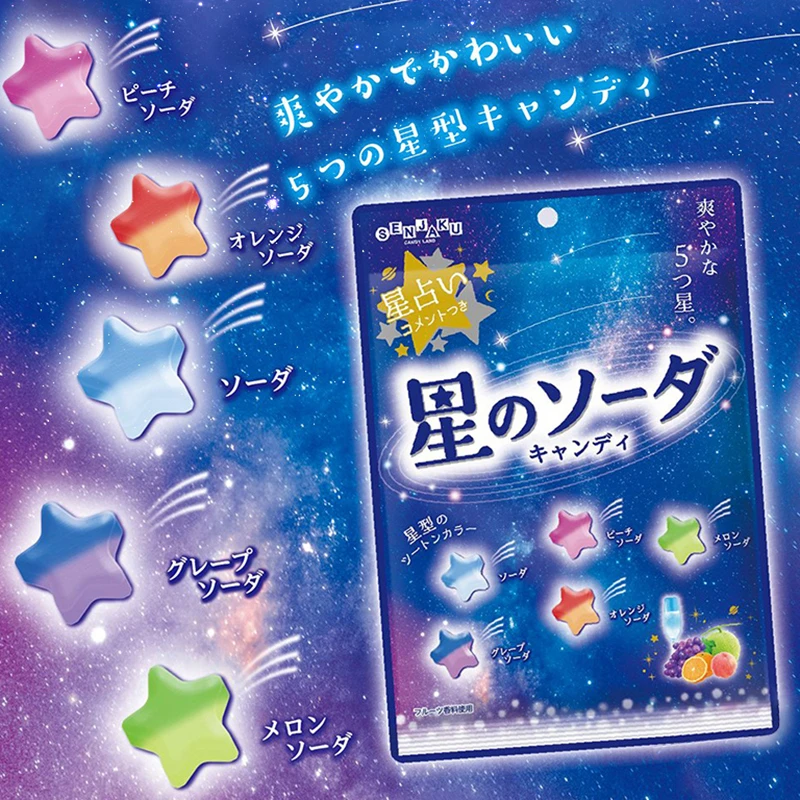 日本进口扇雀饴星星糖五种什锦水果喜糖零食什锦糖休闲糖果水果糖
