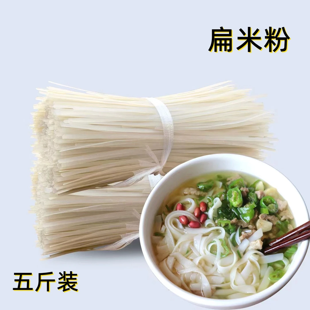 【厂家直发】湖南米粉配料宽米粉宽干河粉汤粉拌粉5斤装正宗优质