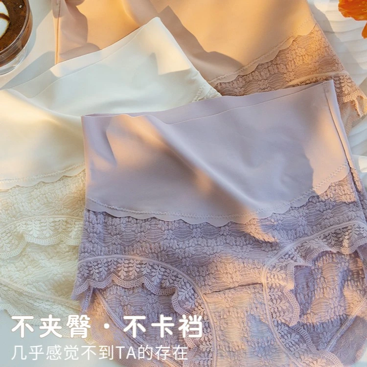 高腰内裤女士无痕冰丝舒适透气夏季清凉薄款性蕾丝感三角裤