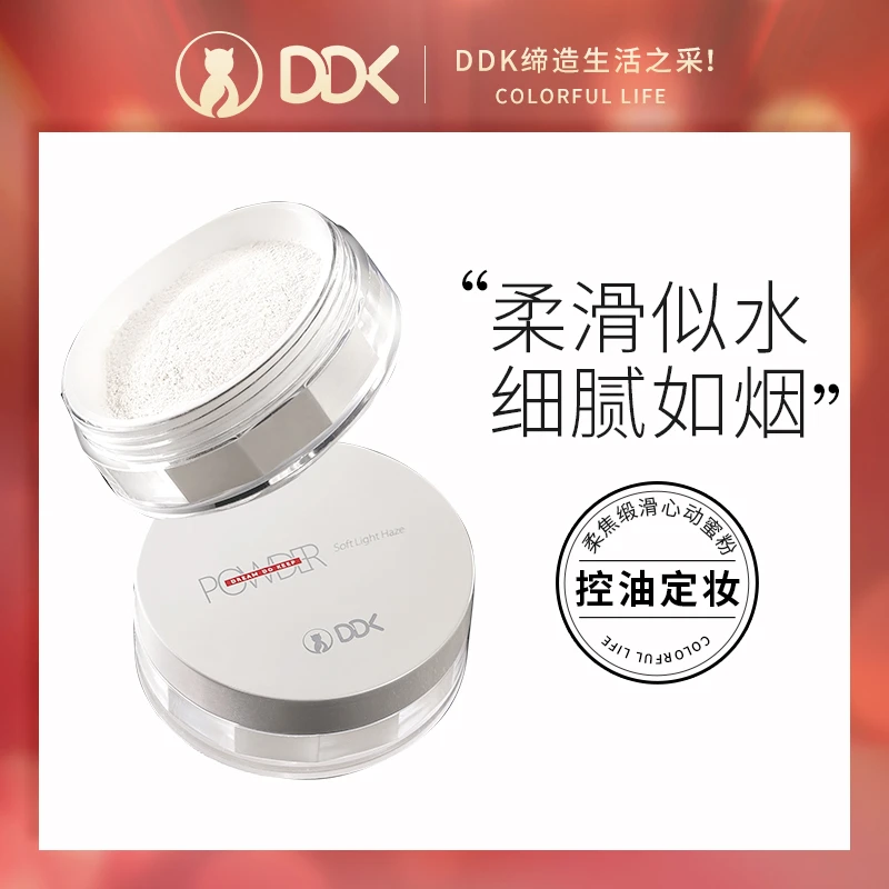 【大峰丽妹推荐】DDK柔焦缎滑心动蜜粉-SDZH