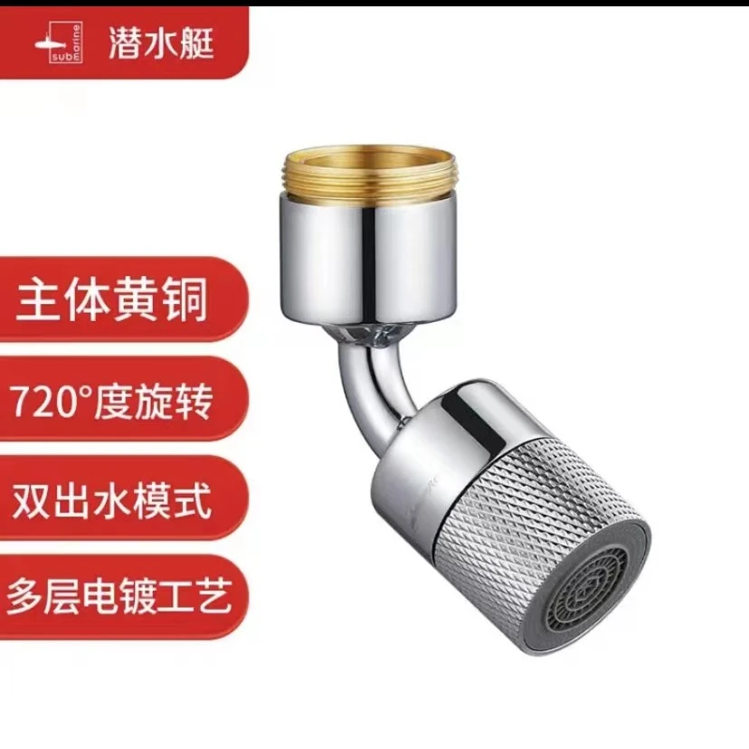 【工厂发货】潜水艇防溅起泡器QP-9B万向水龙头微气泡起泡器旋转