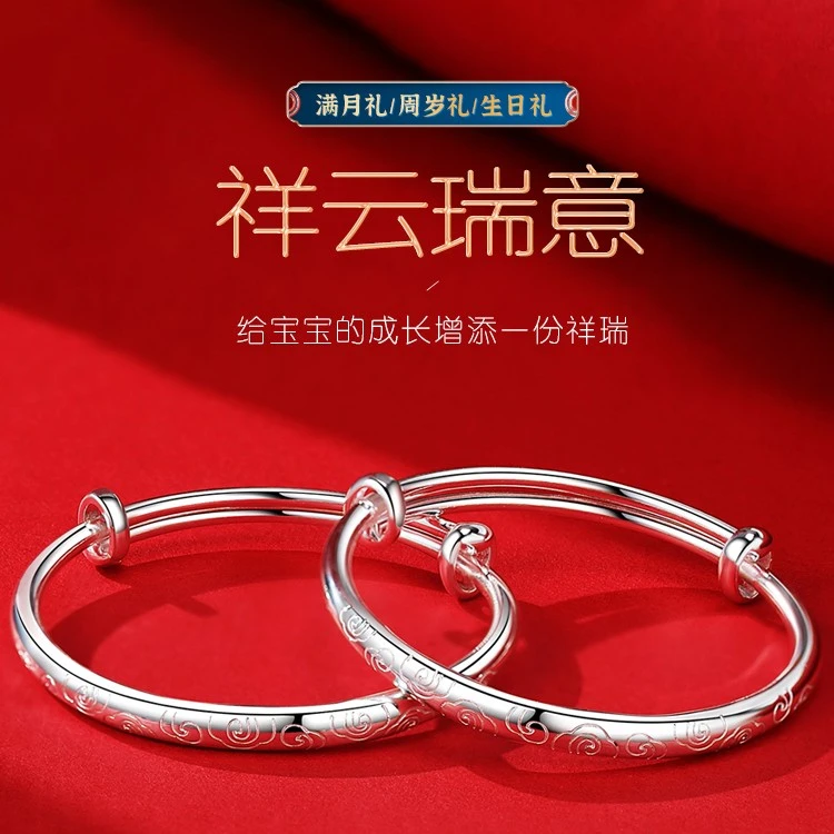 足银手镯  宝宝银手镯婴儿9999纯银儿童祥云足银镯子满月周岁礼物