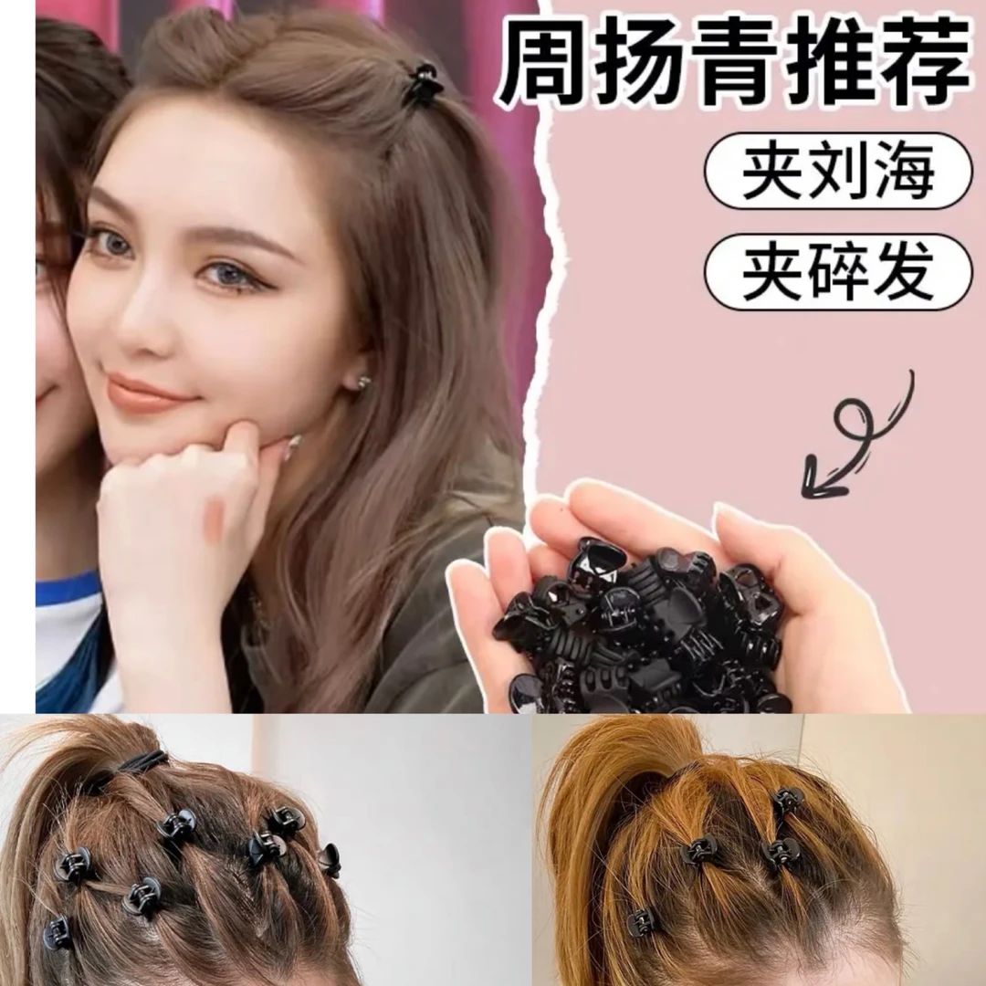 泊爱港 非金属亚克力发饰 9.9M/24个黑色小抓夹质感黑小号鲨鱼