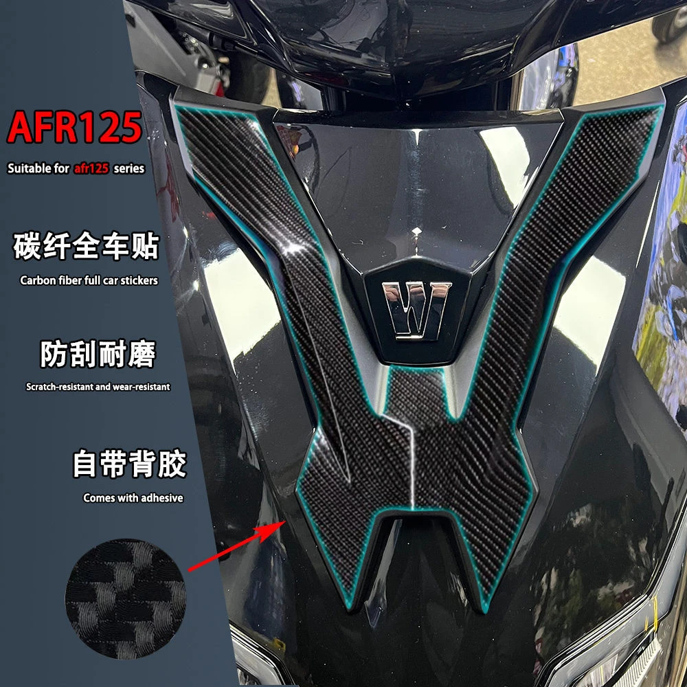 适用豪爵AFR125改装全车贴碳纤维保护贴车身贴膜版画防水装饰贴花