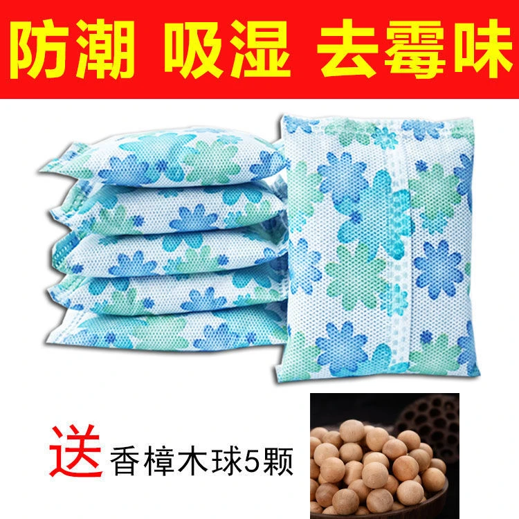 房间干燥剂吸水除湿袋衣柜防潮防霉家用室内学生宿舍吸湿包去霉味