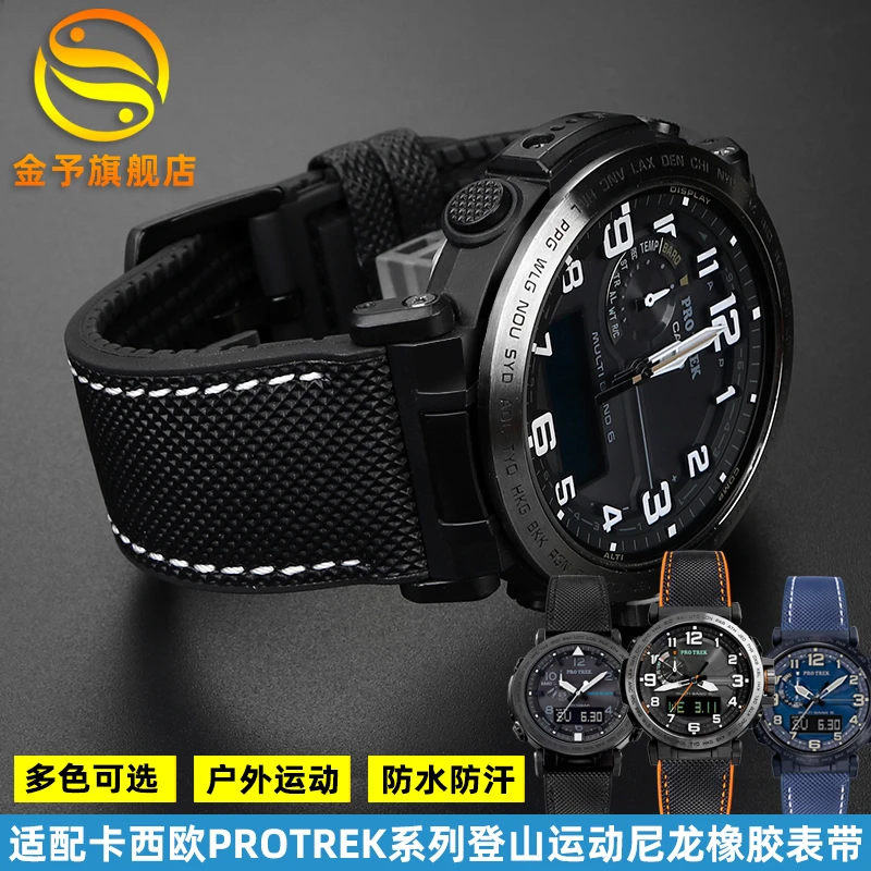 适用卡西欧PROTREK系列PRG-650 PRW-6600 PRG600登山尼龙橡胶表带